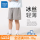 真维斯童装男童短裤儿童2025夏季新款速干裤子男孩夏款凉感运动裤
