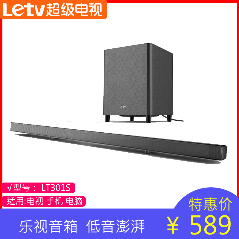 乐视tv lt301s音箱回音壁家庭影院电视客厅无线蓝牙音响低音炮