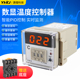 E5C4温控仪 智能温控器 智能恒温PID导轨式 开孔安装 220v K