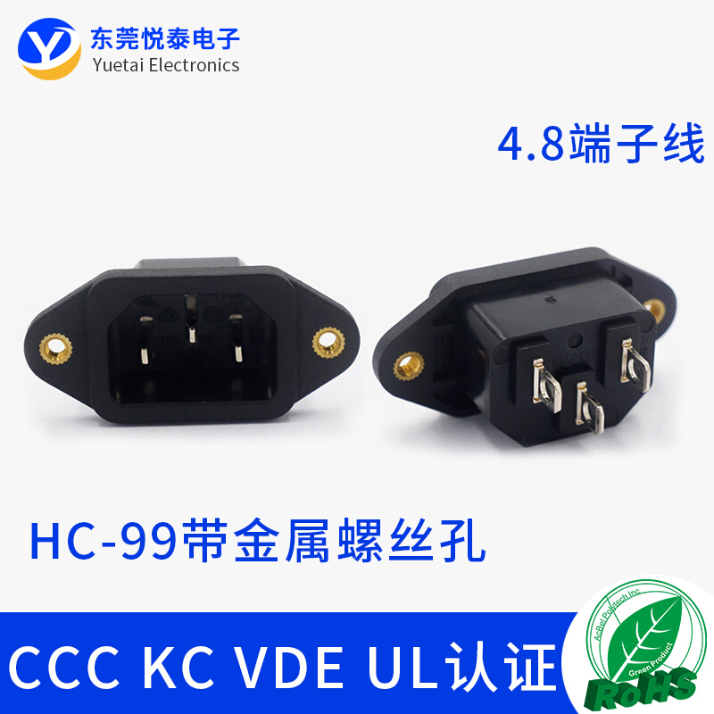 AC电源插座HC-99品字插座C13金属螺纹孔医疗设备10A-15A安规认证