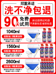 洗空调清洗剂家用免拆洗外内机专用泡沫去污消毒神器清洁工具全套