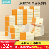 柚家30包纸巾竹浆抽纸整箱家用实惠装卫生纸抽面巾纸餐巾纸大小号
