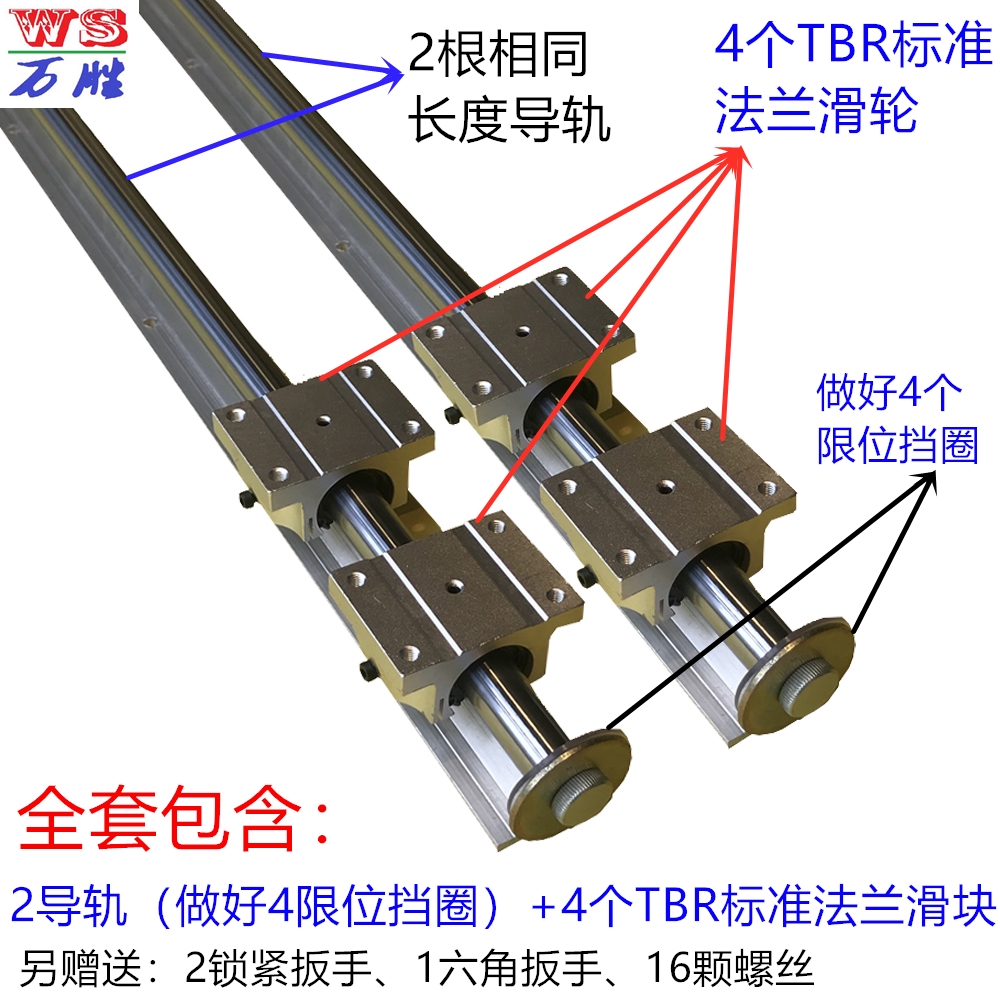 法兰滑块TBR 木工机械滑轨滑轮 圆棒直线导轨 精密锯台滑道SBR20