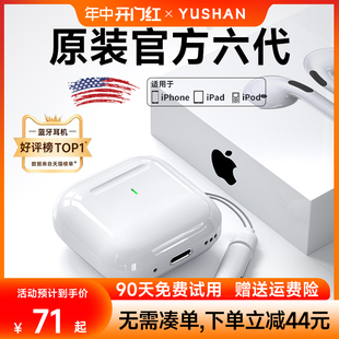 蓝牙耳机无线适用苹果15华强北2024新款iPhone正品旗舰店二四六代