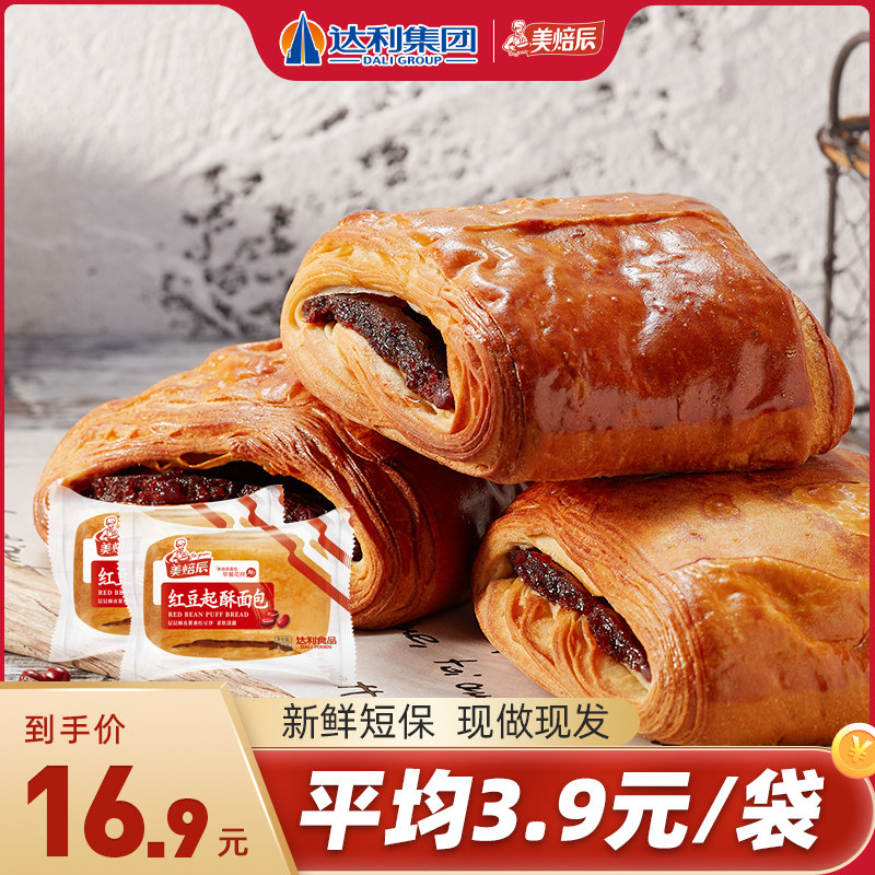 起酥面包_达利园美焙辰红豆起酥小面包短保早餐食品休闲零食夹心糕点
