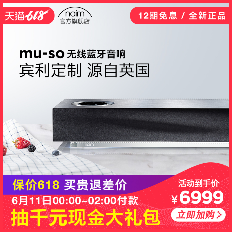 英国naim muso音箱怎么样,质量坑不坑人是真是假?