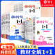 教材全解1+1小学语文数学英语一年级二年级三年级上下册统编版上海同步辅导书12345年级第一学期四五年级正版 华东师范大学出版社