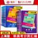 2024上海高考分类汇编数学物理化学生物政治语文英语高三高中等级考刷题第一轮复习2023上海新高考试题分类汇编地理历史生命科学