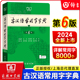 古汉语常用字字典第5版商务印书馆 王力著古汉语字典古代汉语辞典小学初高中生学习古汉语文言文古文翻译常备工具书古代汉语词典