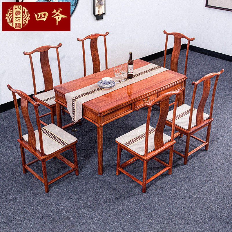 四爷红木家具缅甸花梨木餐桌椅组合家用小户型实木中式长方形饭桌