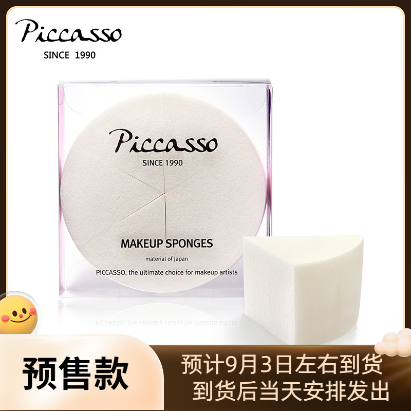 韓國Piccasso圓形化妝海綿三角6P裝乳膠裝妝前打底自然服帖在類目 彩妝/香水/美妝工具, 其他美容工具, 化妝/美容工具中 - 來自Buy2taobao.com提供專業的淘寶代購服務