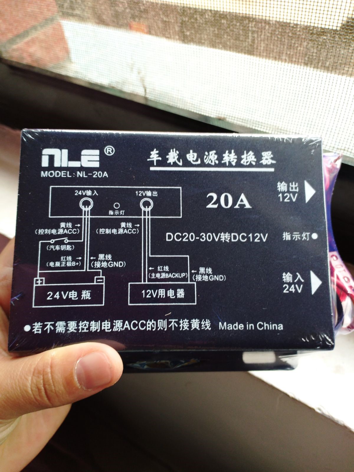 車載電源轉換器 降壓器 24V轉12V 車載電源變換器 20A在類目 五金/工具, 電氣控制, 变流器/整流器, 变换器中 - 來自Buy2taobao.com提供專業的淘寶代購服務