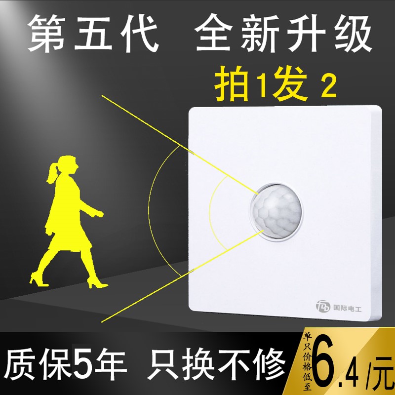 人体感应开关o红外线智能220V楼道声控86面板雷达延时灯座传感器|ruв категории электронный/электрик, интеллектуальные системы, система контроля освещения, 智能灯座 - от Buy2taobao.com для оказания профессиональной услуги покупки агента Taobao