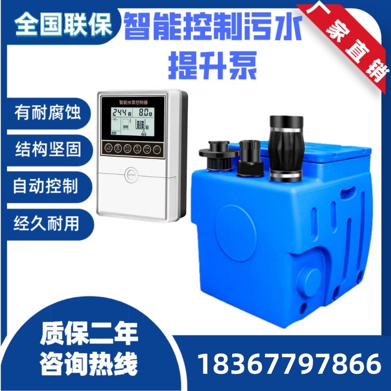 别墅地下室污水提升泵专商用家用厨房马桶卫生间全自动装置设备器|msdalam kategori perkakasan/alat, perkakasan elektrik, pam, 污水泵/污水提升器 - dari Buy2taobao.com untuk memberikan perkhidmatan ejen Taobao profesional membeli