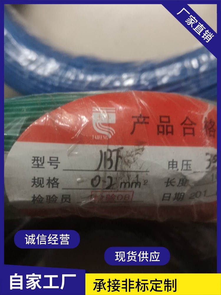 国标电线电缆JBF0.2平方电机引出线丁晴复合引接线镀锡多股焊接线|ruв категории оборудование/инструменты, электрическое управление, кабель, 电机引出电缆 - от Buy2taobao.com для оказания профессиональной услуги покупки агента Taobao