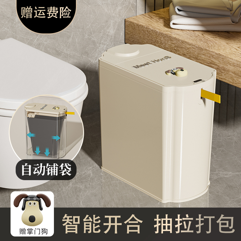 智能垃圾桶家用2023新款客厅轻奢卫生间厕所感应自动打包电动吸附