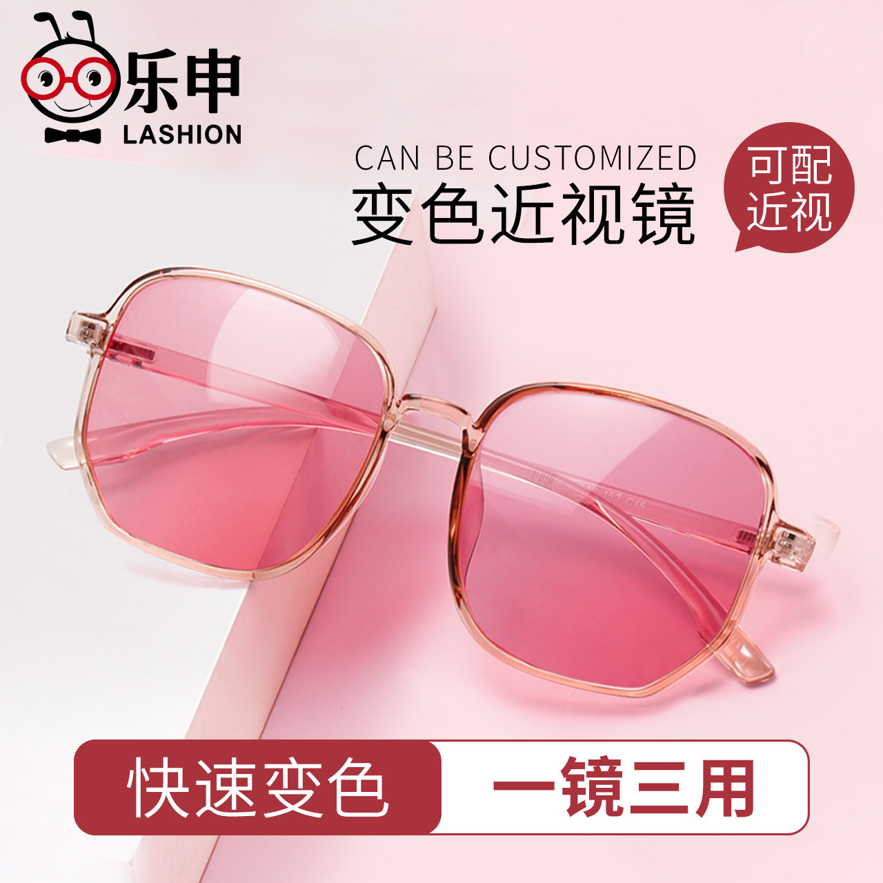 变色眼镜近视墨镜女带有度数防紫外线智能自动感光粉色偏光太阳镜