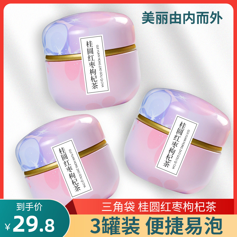 买1发3红枣桂圆枸杞茶五宝八宝茶组合养生茶女人食品调理茶包气血|ruв категории традиционные питательный пища, чай - от Buy2taobao.com для оказания профессиональной услуги покупки агента Taobao