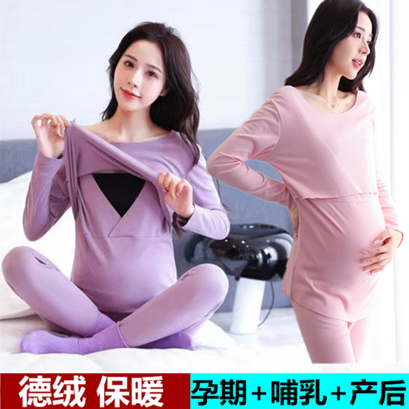 孕妇装套装秋衣秋裤加绒保暖春秋冬季产后哺乳喂奶月子服睡衣套装