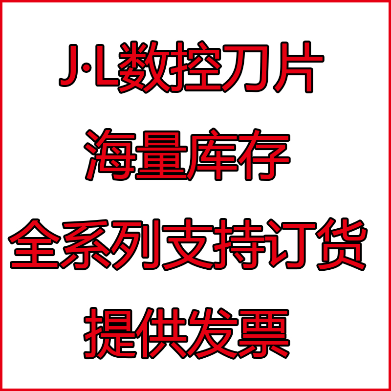 可转位数控车刀片 SNMG120404-SM GM1115 GP91TM GM3215 GM3220在类目 五金/工具, 刃具, 车刀, 圆车刀中 - 来自Buy2taobao.com提供专业的淘宝代购服务