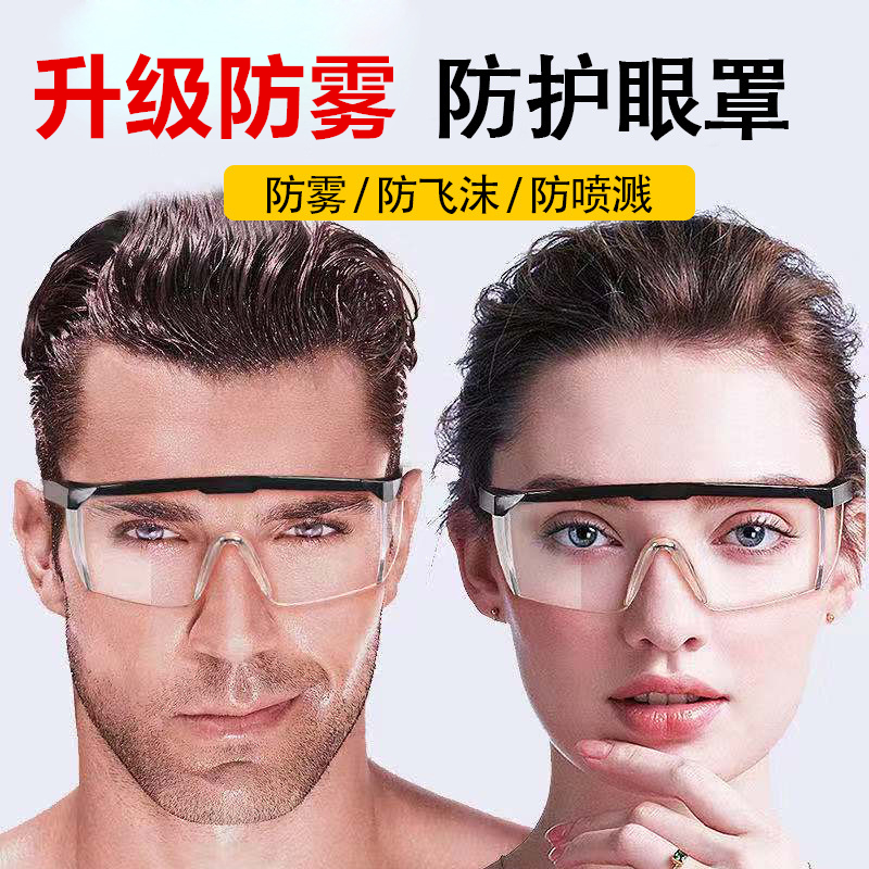 护目镜防雾封闭式防飞沫飞溅近视眼可戴骑行防风尘平光镜护目眼罩在类目 电动车/配件/交通工具, 电动车装备区, 电动车防风镜中 - 来自Buy2taobao.com提供专业的淘宝代购服务