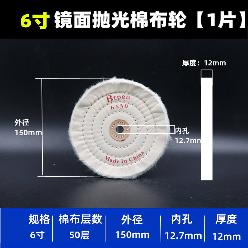 封边机棉布轮白布轮不锈钢铝合金镜面抛光轮绒布2孔砂轮机抛光轮1