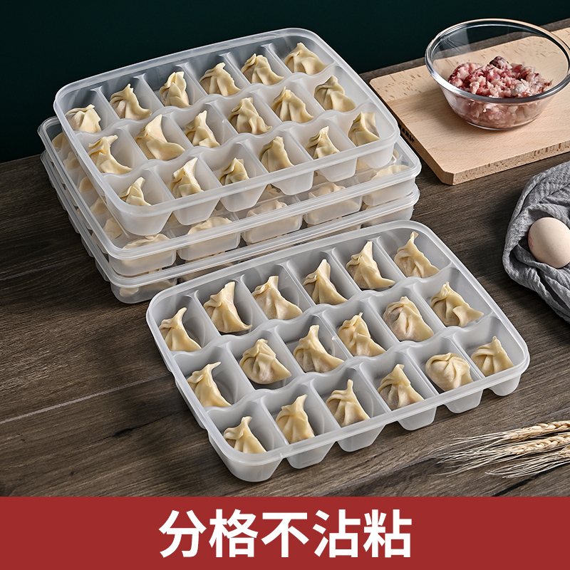食品级冻饺子盒专用速冻水饺冷冻冰箱用装馄饨收纳盒多层分格盒子