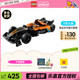【3月新品】LEGO乐高机械组系列42169迈凯轮赛车男女孩益智玩具