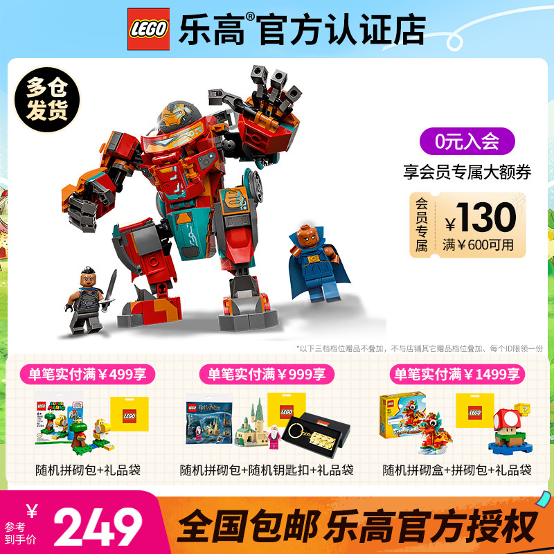 LEGO乐高漫威76194托尼史塔