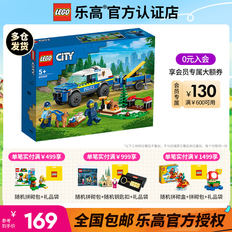 LEGO乐高城市系列60369移动