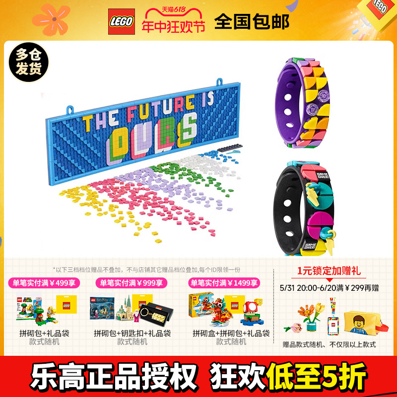 lego乐高手环DOTS点点世界手