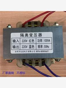 100W/200W定制隔离变压器380V/220V变380V220V110V电梯抗干扰单相