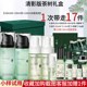 善草纪茶树清影礼盒洁面水乳控油祛痘修护油皮敏感肌套装男女学生