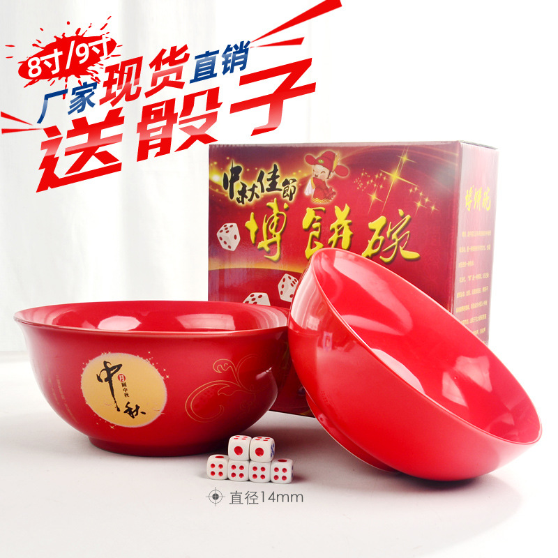 中秋博饼碗陶瓷开业博彩游戏道具状元碗骰子碗红瓷大面碗水果盆