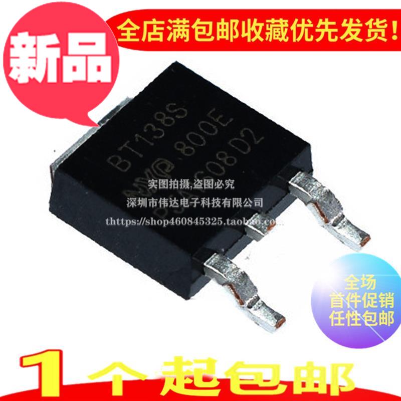 全新 bt138s-800we to-252 贴片 12a 800v 双向可控硅在类目 3C数码配件, 电子元器件市场, IC集成电路/电机, 芯片中 - 来自Buy2taobao.com提供专业的淘宝代购服务