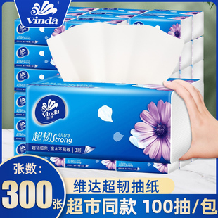 维达抽纸家用整箱实惠装批发卫生纸300张大包餐巾纸面巾纸擦手纸