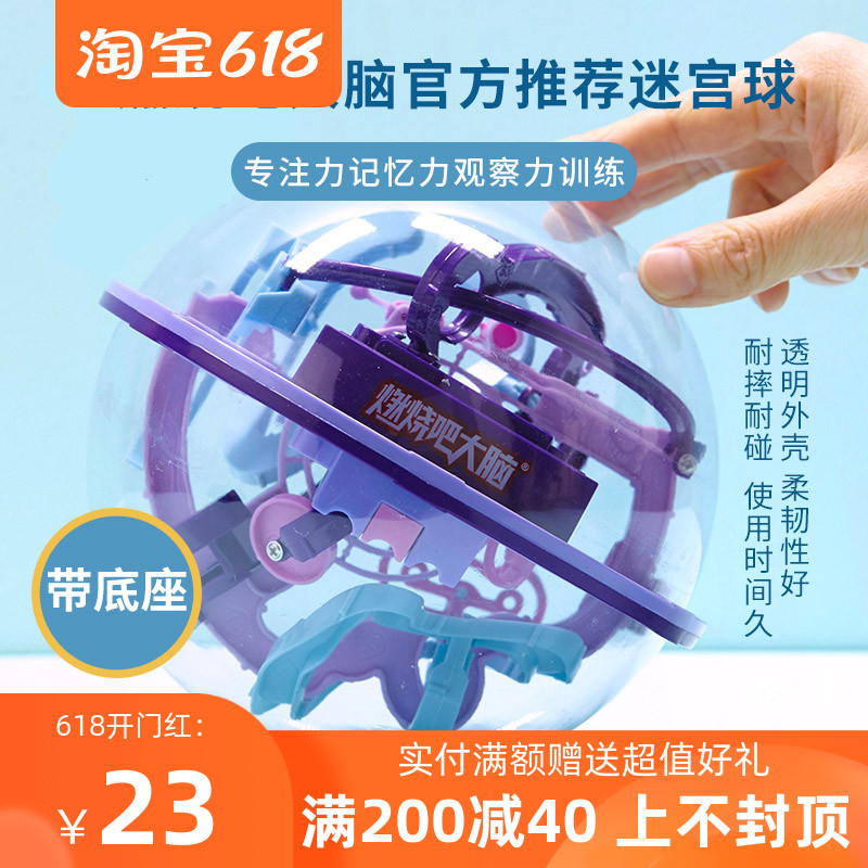 Combustion brain series books Strongest brain Maze ball Toys roll-on children Attention train Mazein the Toy/Childs/Puzzle/Building block/Model , Unlock/Maze/Cube/Intelligence toys , Maze category - from Buy2taobao.com to provide professional Taobao agent buy service