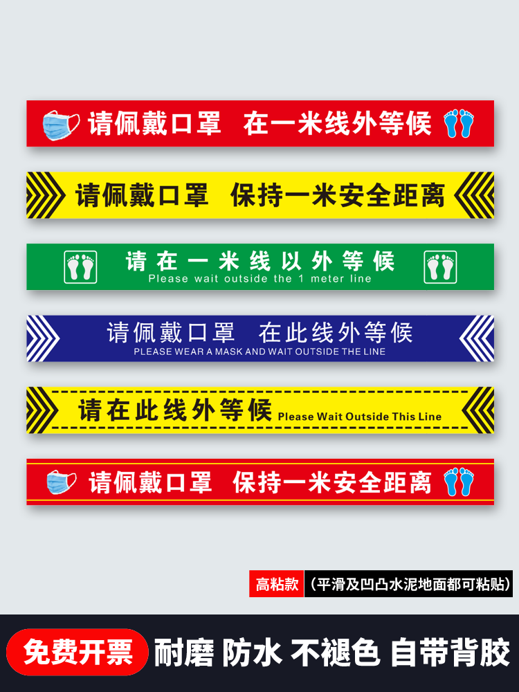 一米线地贴 排队安全距离警示线标识地贴匠诺标识PVC耐磨防滑防水贴纸请在等候黄色一米线水泥地面警示贴定制