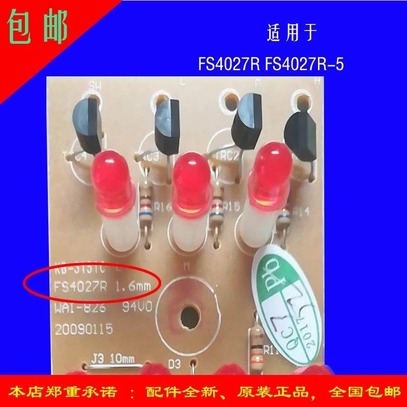 艾美特電風扇落地扇控制板FS4027RFS4027R-5電路板電源主板在類目 3C數碼配件, 電子元器件市場, IC集成電路/電機, 電源模塊中 - 來自Buy2taobao.com提供專業的淘寶代購服務