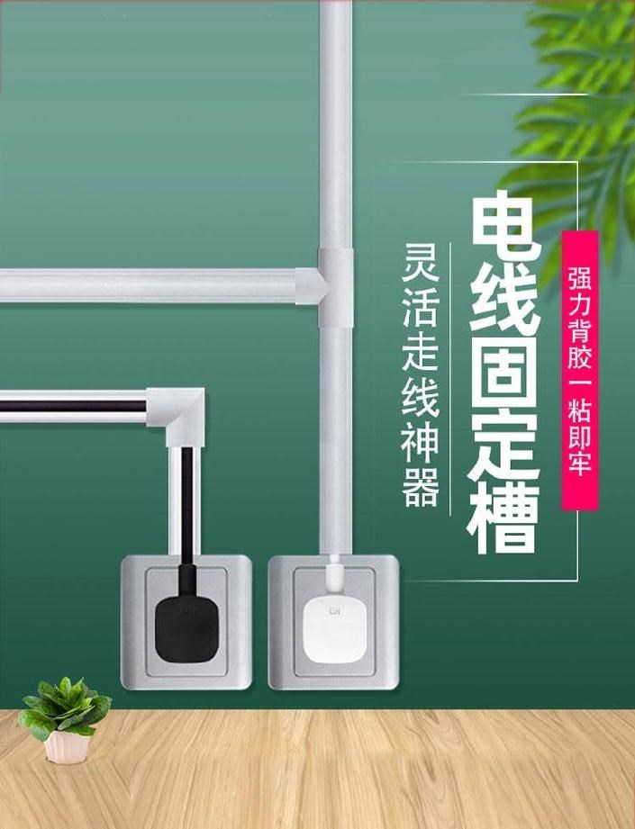 线槽pvc明装美化明线装饰厨房配线家用室内配线槽