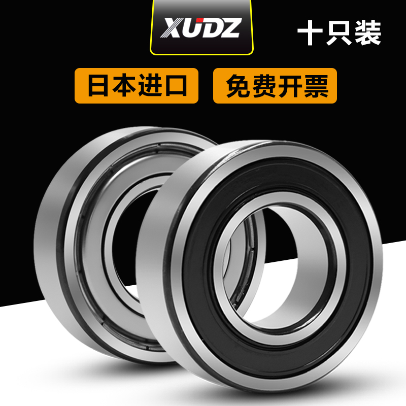 XUDZ日本进口轴承大全6200 