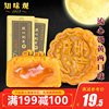 满减【知味观流心奶黄饼100克】流心酥非中秋月饼送礼礼品散装 满减【知味观流心奶黄饼100克】流心酥非中秋月饼送礼礼品散装