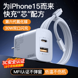 卡斐乐适用苹果充电器iPhone15Promax充电头14快充头13/12PD30W数据线正品一套装ipad手机typec双口通用usbc