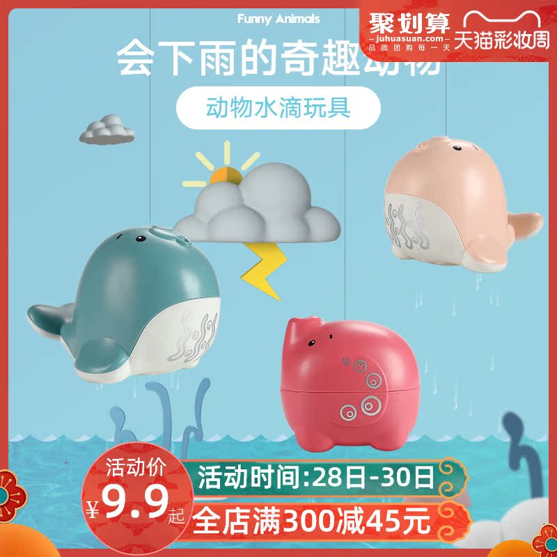 宝宝洗澡玩具抖音同款动物滴水大象玩具模型戏水洗澡神器淋浴盆|ruв категории игрушка/коляска/головоломка/блоки/модель, плавательный бассейн/детский игрушка, весло/играть на песке игрушки - от Buy2taobao.com для оказания профессиональной услуги покупки агента Taobao