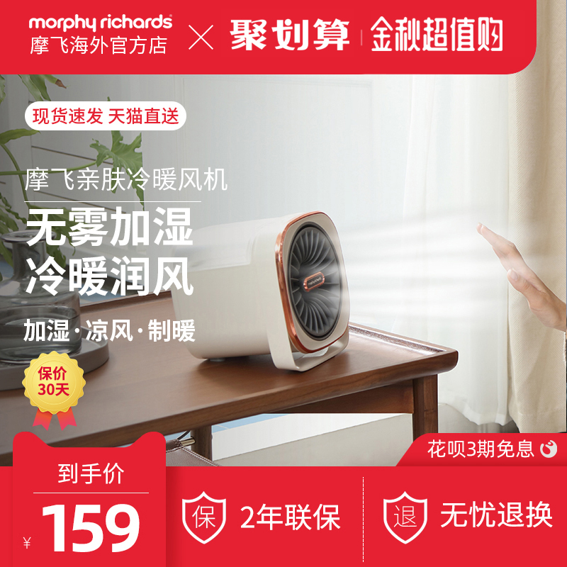 摩飛家用親膚冷暖風機電暖氣加濕電取暖器辦公室小太陽熱風機小型在類目 生活電器, 暖風機/取暖器中 - 來自Buy2taobao.com提供專業的淘寶代購服務