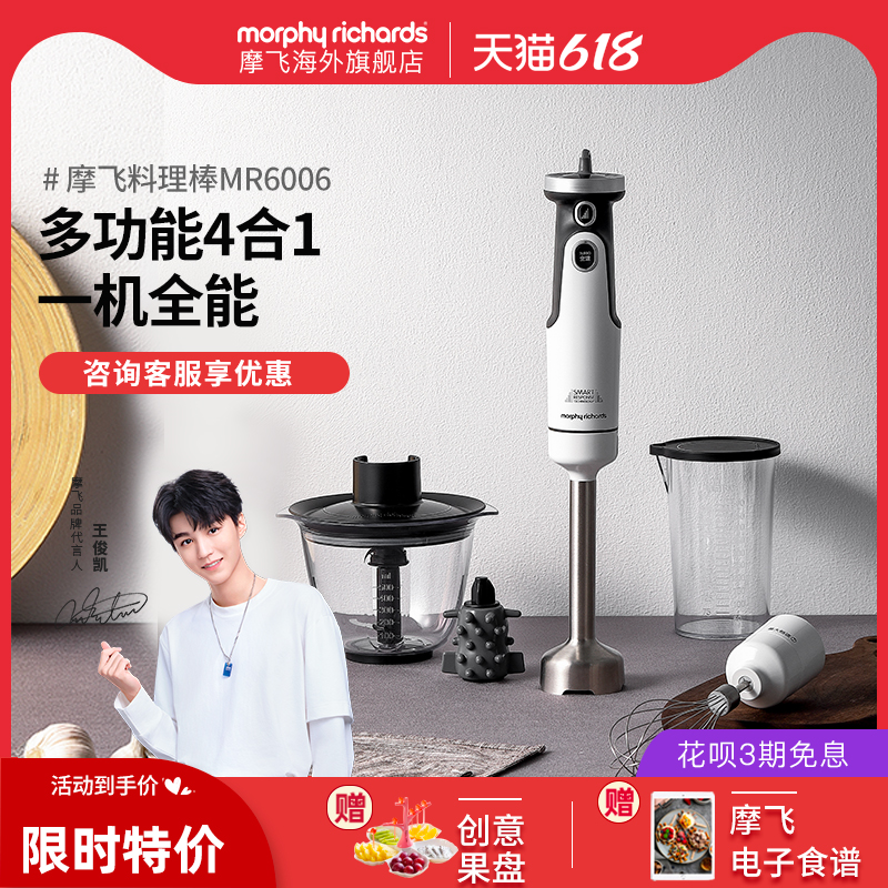 摩飞旗舰店多功能小型料理机婴儿辅食机手持家用搅拌料理棒MR6006在类目 厨房电器, 电动辅食料理棒中 - 来自Buy2taobao.com提供专业的淘宝代购服务