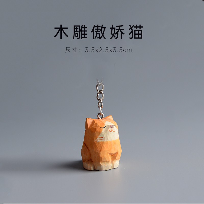 傲娇猫摆件木雕钥匙扣挂件猫咪可爱创意生日礼物送女生背包挂饰女