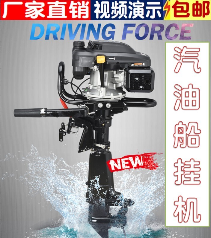 新款柴油汽油机动力四冲程船外机推进器螺旋桨船用挂机挂桨艇尾机