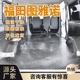 福田图雅诺车厢护板不锈钢车厢脚垫全包围内饰护板面包车拉货改装