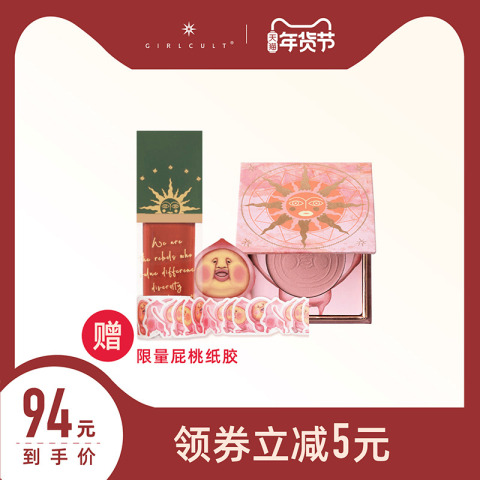 Girlcult圣诞套装 地精狂欢套装屁桃联名腮红fuwa+唇釉新色whnana